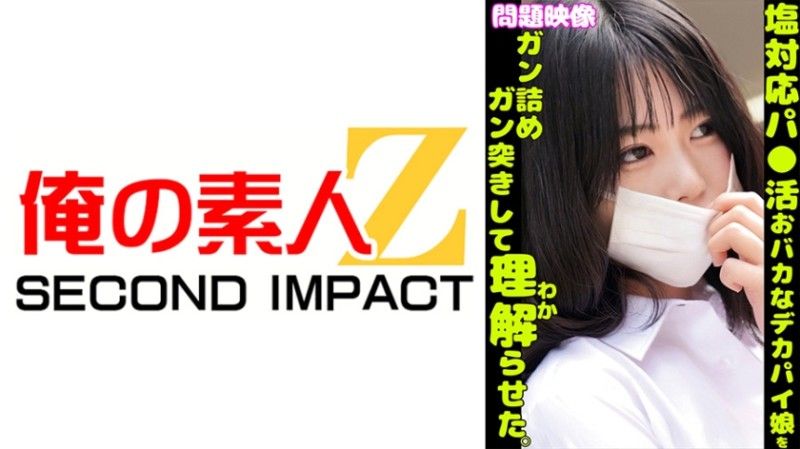 問題影片：對P○king反應冷淡的愚蠢大胸女孩被塞滿並猛烈撞擊並被理解。