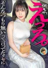 朋友偷走了他珍惜的女友。即使是一個嚴肅的銀行員，內心深處蘊藏著無法掩飾的性慾。痛苦地高潮不斷，最終成為了最棒的NTR情人，甚至接受了出軌性愛直到中出。。。