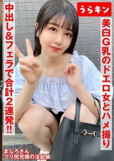 【第一人稱視角,一位擁有白皙肌膚和G罩杯的性感女孩正在接受教訓】【我以為只是有點鹹,沒想到她竟然是個被生吞活剝後呻吟的婊子！ ！ 】【擁有完美性感的身材,豐滿的翹臀和傲人的雙峰,被灌滿精液並射入口中！ ！ 】真白風羽里